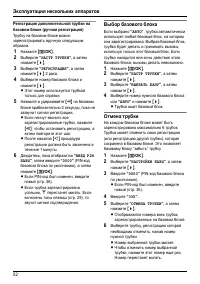 Страница 52