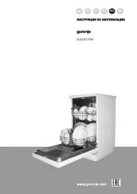 Gorenje GS53010W