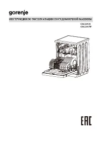 Gorenje GS62040S/W