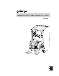 Gorenje GV52041