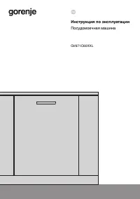 Gorenje GV671C60XXL
