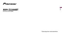 Pioneer AVH-Z2200BT