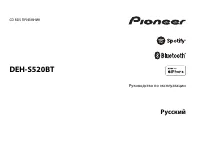 Pioneer DEH-S520BT