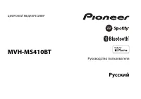 Pioneer MVH-MS410BT
