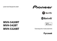 Pioneer MVH S420BT