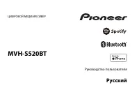 Pioneer MVH-S520BT