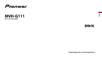 Pioneer MVH-G111