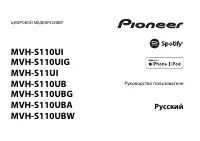 Pioneer MVH-S11UI