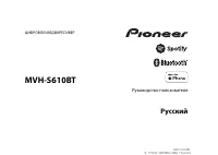 Pioneer MVH-S610BT