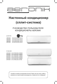 Aeronik ASI-24ILK3 / ASO-24ILK2