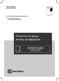 Electrolux EACM-07 XN/N6