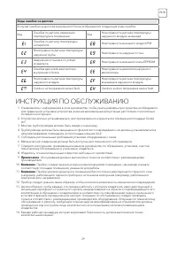 Страница 29