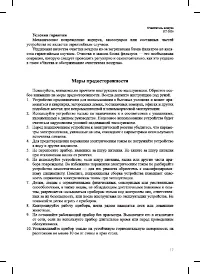 Страница 17