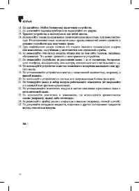 Страница 18