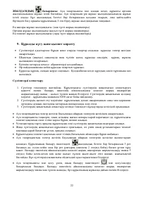 Страница 22
