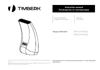 Timberk TAP FL70 SF