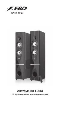 F&D T-88X