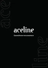 Aceline ASP300