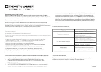 Thonet & Vander Vertrag BT Weiss