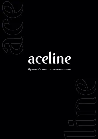 Aceline ASP500
