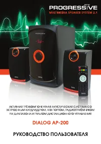 Dialog AP-200