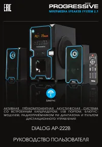 Dialog AP-222B