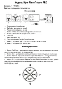 HIPER FlameThrower PRO