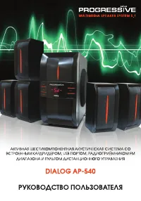 Dialog 5.1 AP-540