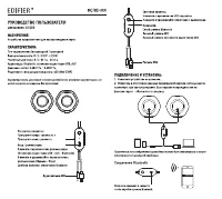 Edifier AirPulse G1000