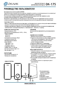 Oklick Оклик GMNG OK-175