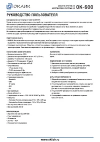 Oklick Оклик GMNG OK-600