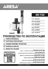 ARESA AR-1124