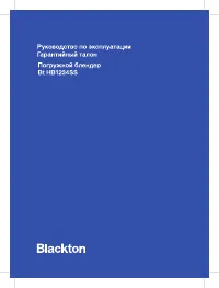 Blackton Bt HB1234SS