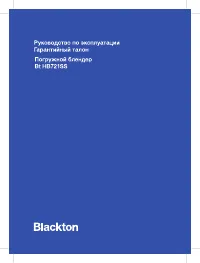 Blackton BT-HB721SS