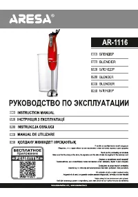 ARESA AR-1116