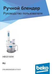 Beko HBG5100W