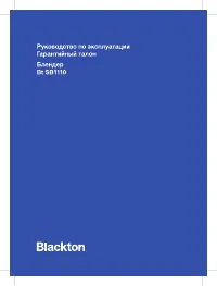 Blackton Bt SB1110