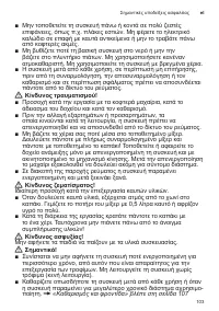 Страница 103