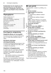 Страница 104