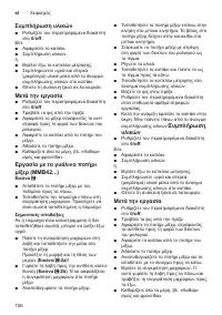 Страница 106