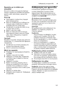 Страница 107