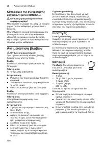 Страница 108