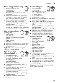 Страница 109