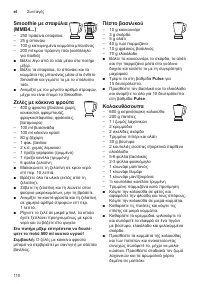 Страница 110