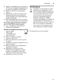 Страница 111