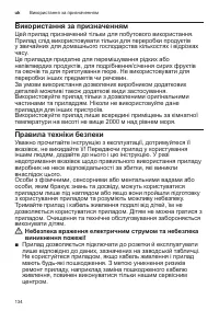 Страница 134