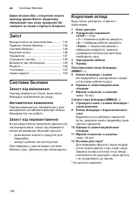 Страница 136