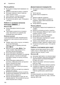 Страница 138