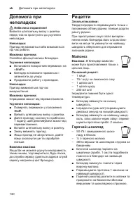 Страница 140