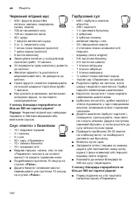 Страница 142